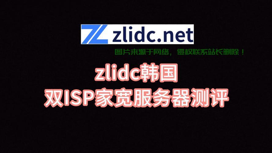 VPS韩国、日本、香港大比拼，速度与稳定性，谁将成为佼佼者？ 第2张