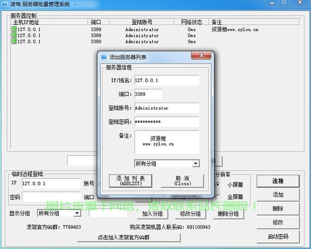 揭秘多家网店运用VPS远程技术的运营秘籍，幕后策略大解密！ 第3张