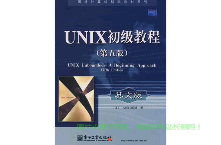 VPS教材精选指南，哪本书助你快速上手？ 第1张