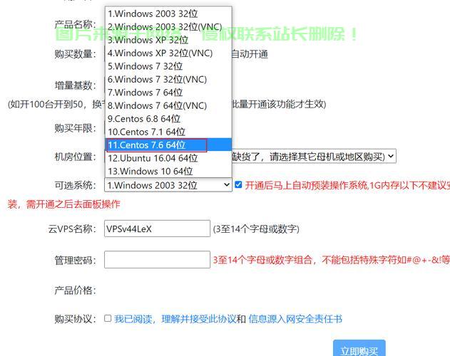 揭秘VPS宽带账号与密码，安全获取、无忧使用指南 第2张