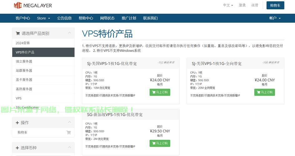 美橙VPS主机特惠盛宴，超值优惠抢购不容错过！ 第1张