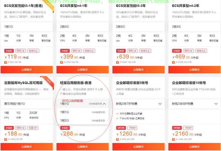 香港低价VPS推荐网站，优质选择一网打尽，轻松选购！ 第2张