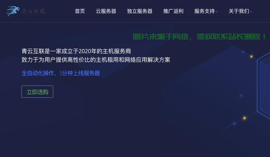 香港低价VPS推荐网站，优质选择一网打尽，轻松选购！ 第3张