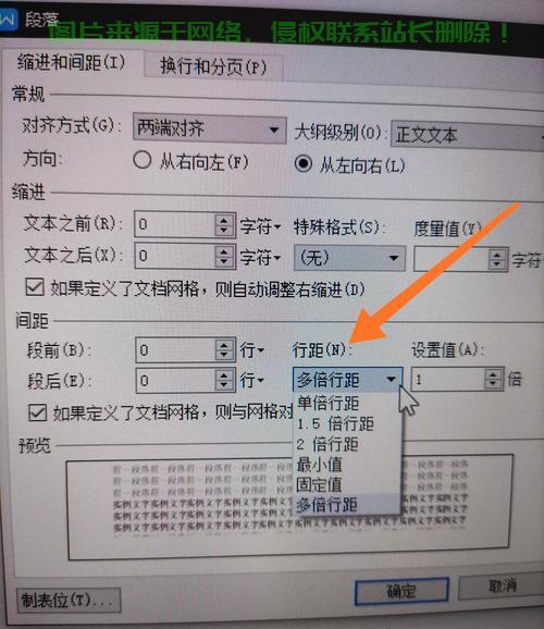 VPS表格行距调整秘籍，轻松成为间距调整高手！ 第1张