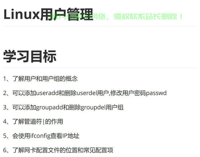 UUID在Linux系统中管理网卡配置的全面指南，如何在Linux系统中使用UUID高效管理网卡配置？，如何在Linux系统中用UUID轻松搞定网卡配置？ 第2张