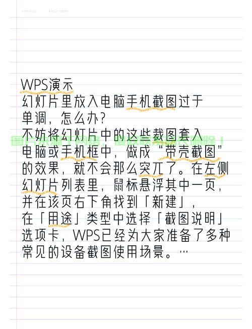 掌握电脑VPS截图技巧，轻松实现高效截图操作秘籍！ 第2张