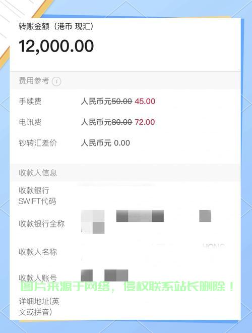 香港VPS银行汇款指南，轻松转账，一站式解决您的财务需求！ 第3张