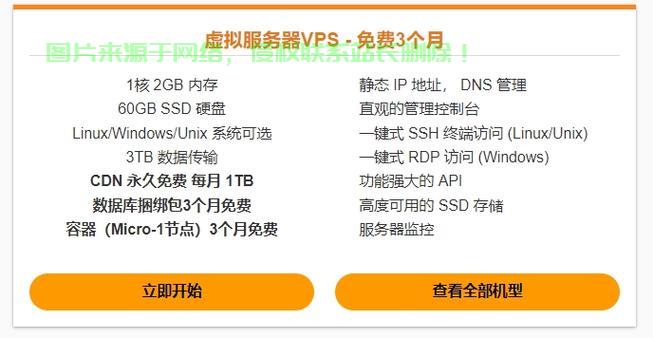 VPS试用全解析，定义、功能一网打尽！ 第2张