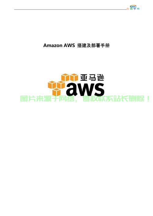 VPS与亚马逊EC2云服务，优势、特点、适用场景深度解析 第2张