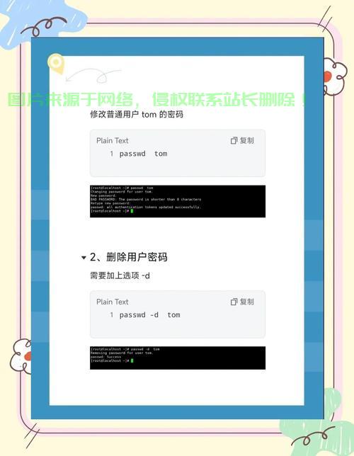 SUSE Linux 密码管理，安全策略与实践，如何在SUSE Linux中实施高效的密码安全策略？，如何在SUSE Linux中打造牢不可破的密码防护体系？ 第1张