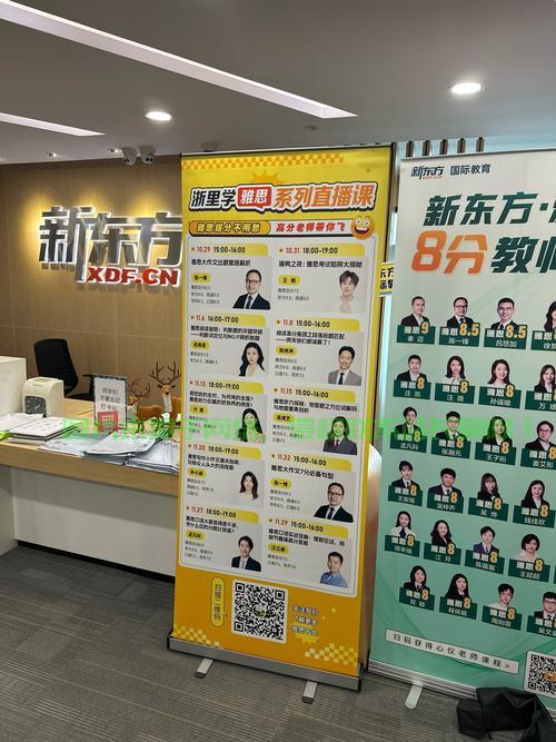 新东方VPS网站重磅上线，一站式在线学习平台全面解析，引领学习革命！ 第1张