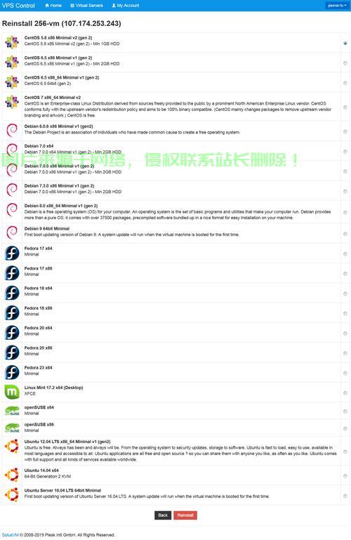 VPS操作秘籍，Virmach虚拟专用服务器轻松上手指南 第2张