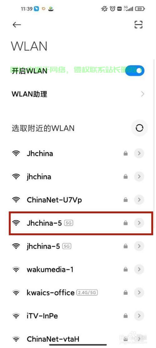小米手机VPS连接全攻略，轻松设置，一键搞定！ 第1张