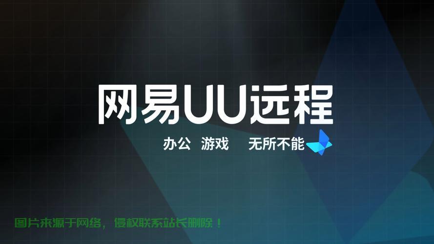 远程链接登录VPS，云端操作轻松搞定 第3张