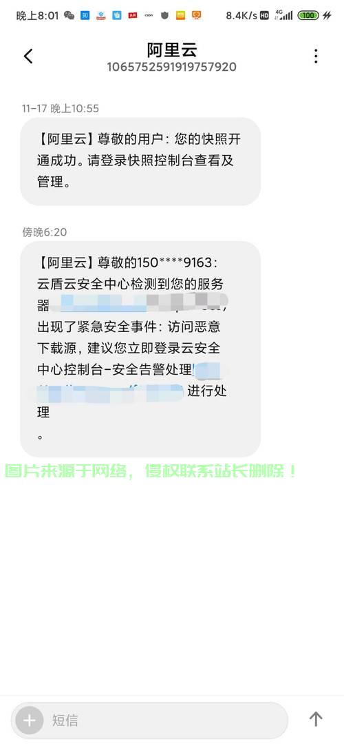阿里云香港VPS备案详解，高效应对，轻松快捷上手！ 第3张