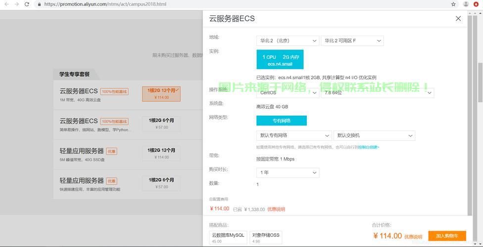 阿里云香港VPS备案详解，高效应对，轻松快捷上手！ 第2张
