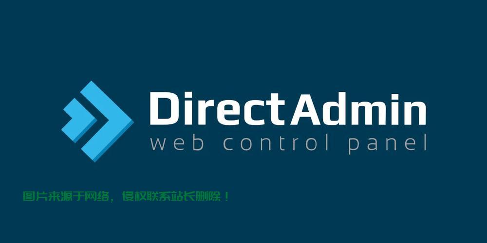 DirectAdmin支持的VPS架构深度解析，兼容性特点大揭秘 第3张