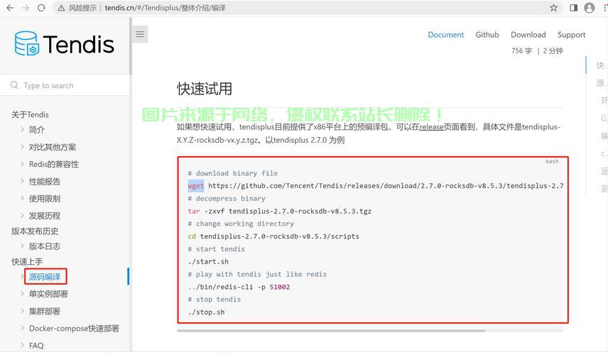 VPS无法访问GitHub？解析wget连接问题，轻松解决！ 第3张