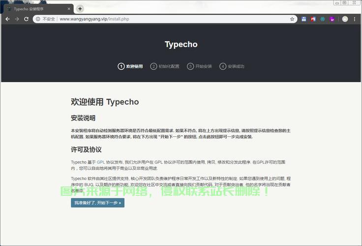 小内存VPS轻松安装Typecho教程，一步步实现高效搭建！ 第1张