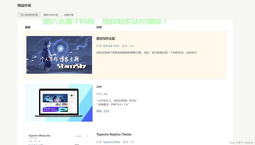 小内存VPS轻松安装Typecho教程，一步步实现高效搭建！ 第2张