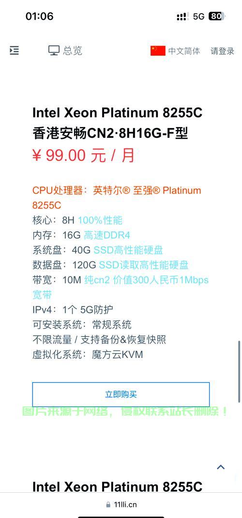VPS云主机特惠来袭，超值优惠，不容错过！ 第2张