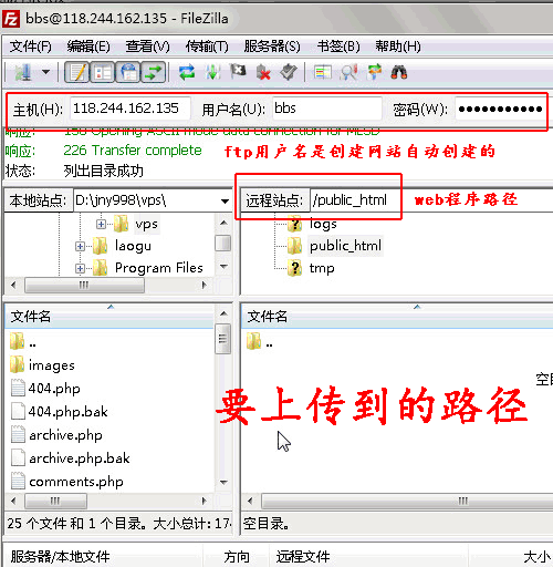 保姆级教程，高效文件传输至VPS的秘诀！ 第3张
