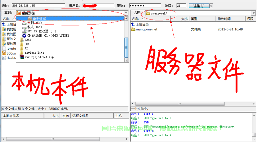 保姆级教程，高效文件传输至VPS的秘诀！ 第2张