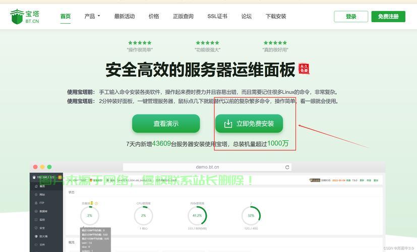 国内IP轻松换，高效VPS助你畅游网络世界！ 第2张