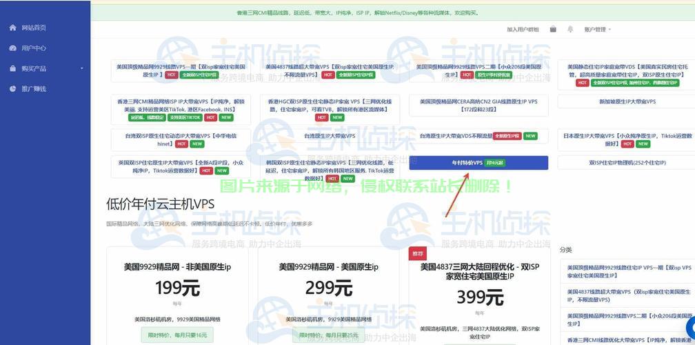 优质VPS推荐，高速虚拟私人服务器，性价比之选 第1张