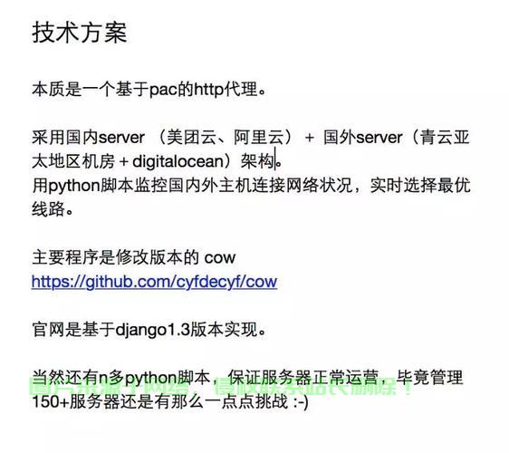 VPS搭梯子防封禁终极攻略，高效稳定，远离风险！ 第2张