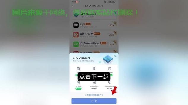 免费VPS获取秘籍，云端服务轻松上手！ 第2张