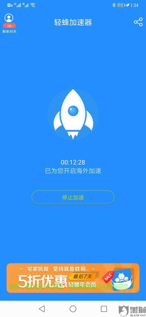 安卓免费VPS，轻松实现网络自由畅游！ 第1张