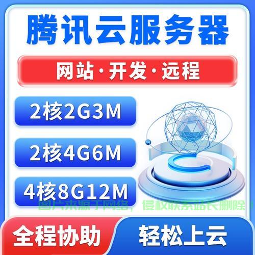 腾讯云VPS分IP全解析,助力业务飞跃,轻松实现一网打尽! 第3张 腾讯云VPS分IP全解析,助力业务飞跃,轻松实现一网打尽! 第3张