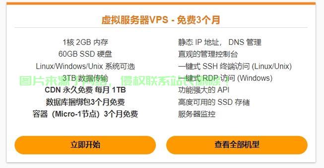 亚马逊卖家秘籍，如何选择最佳VPS助力运营？ 第1张