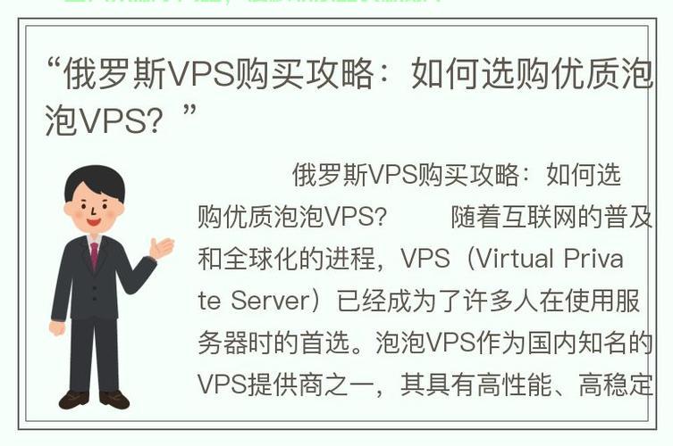 俄罗斯国内VPS服务解析，优势与应用 第3张