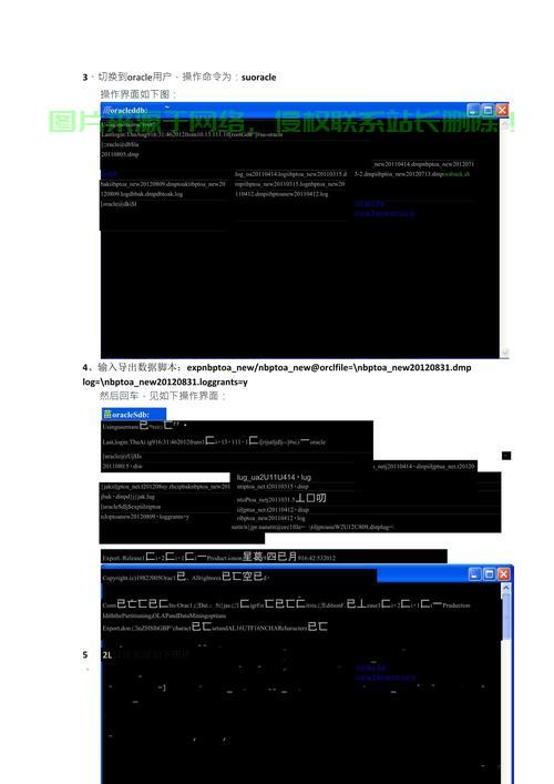 Linux下备份Oracle数据库的方法，如何在Linux系统高效备份Oracle数据库？，如何在Linux系统快速高效地备份Oracle数据库？ 第1张
