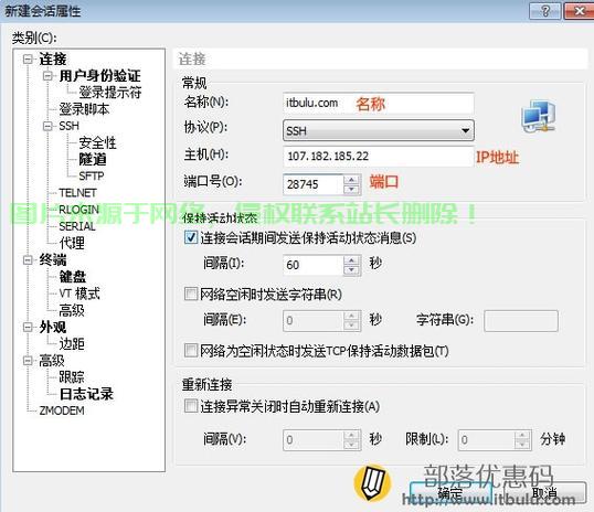 VPS面板域名轻松添加指南，详细步骤教程 第2张
