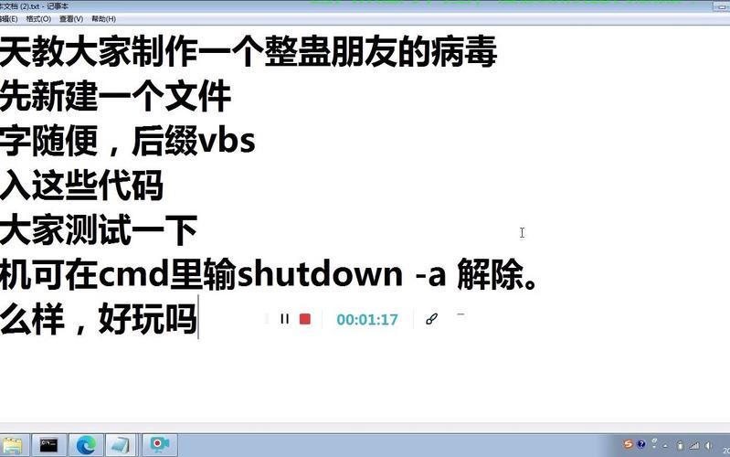 VPS脚本病毒清除全攻略，轻松解决安全隐患，保障网络安全！ 第1张