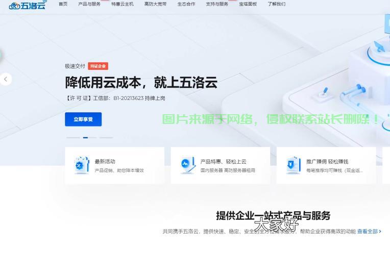 VPS电信业务全解析，优势、应用与未来展望 第1张