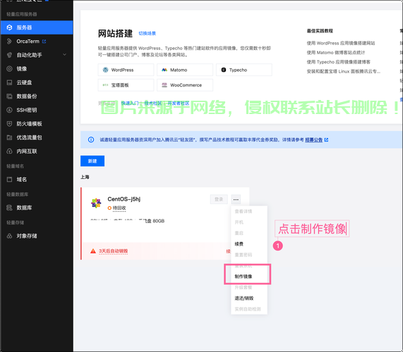 腾讯云全球互联极速VPS主机,海外部署尽享极速体验 第1张 腾讯云全球互联极速VPS主机,海外部署尽享极速体验 第1张