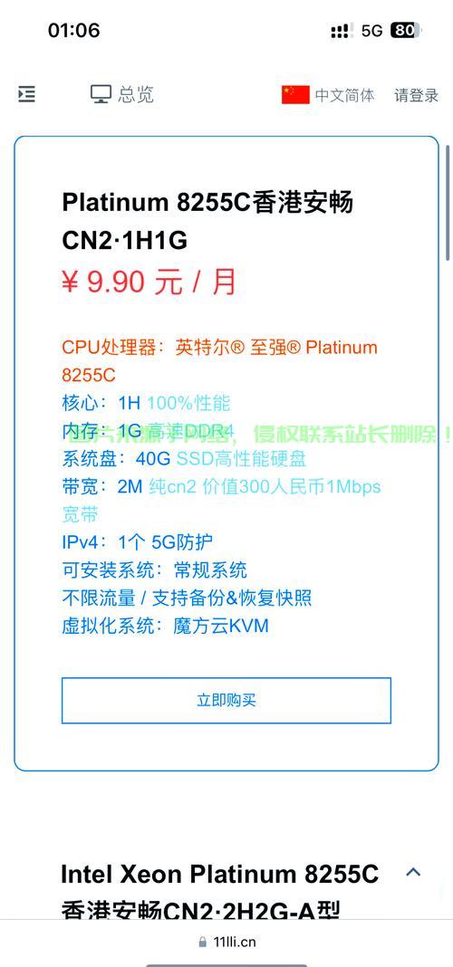 澳门顶尖VPS云主机品牌深度解析，构建高效安全网络基石 第1张