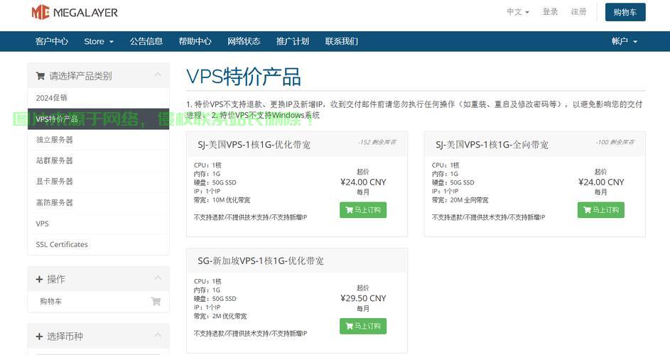 美国VPS建站优选方案大盘点！ 第3张