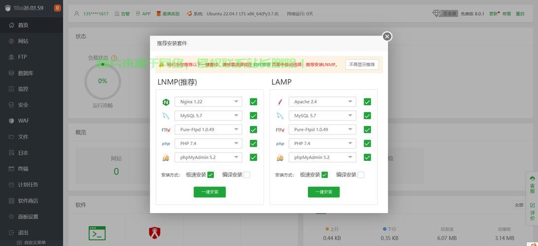 雪花云VPS管理系统，云端资源的掌控利器，高效便捷助力企业腾飞！ 第3张