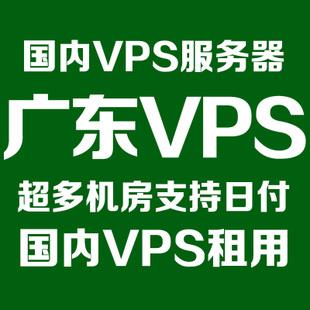 佛山顶尖VPS服务，打造超凡网络体验之旅 第3张