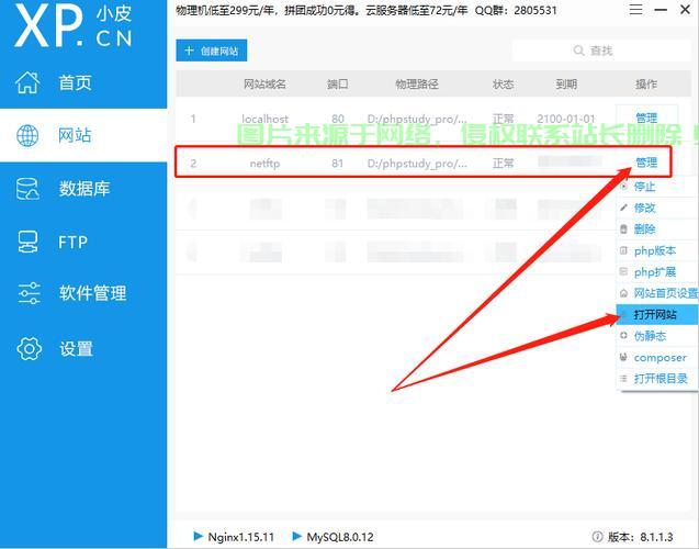 VPS网盘搭建，实现私密存储与高效管理的最佳选择！ 第1张