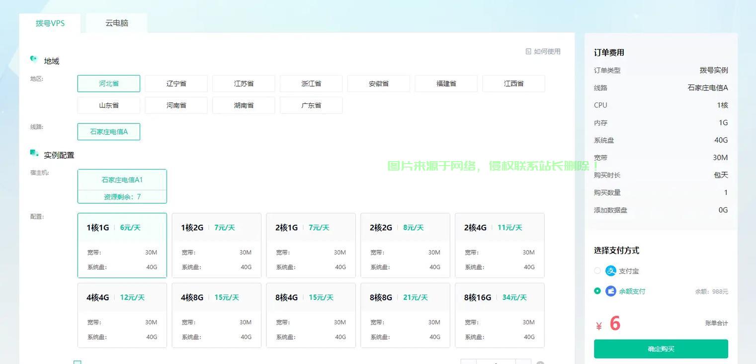 VPS网盘搭建，实现私密存储与高效管理的最佳选择！ 第3张
