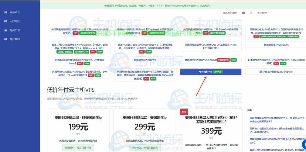 英国最实惠VPS独家揭秘！ 第1张