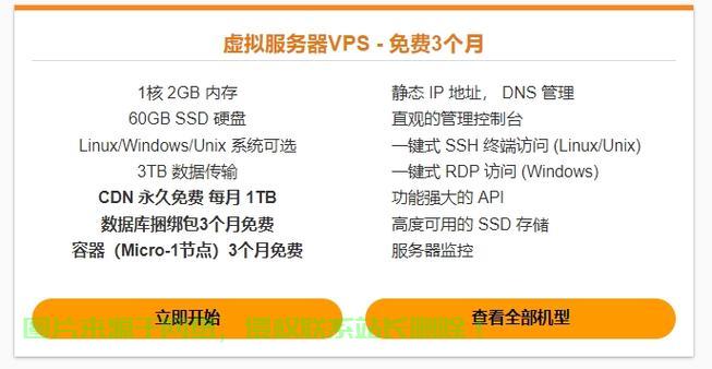 揭秘亚马逊VPS更换的可行性，轻松实现服务器升级转移！ 第1张