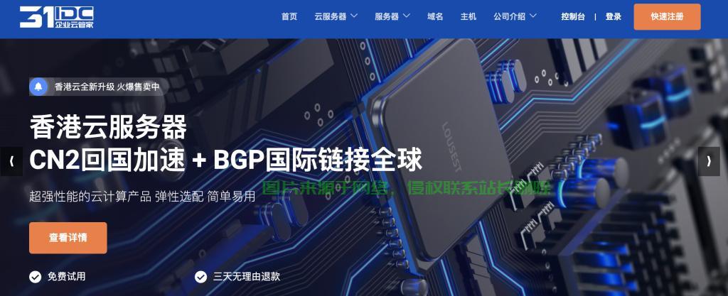 信誉与性能兼备的VPS主机，你的理想之选！ 第2张