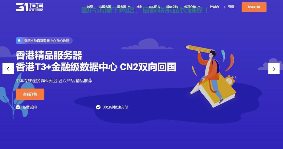 信誉与性能兼备的VPS主机，你的理想之选！ 第3张